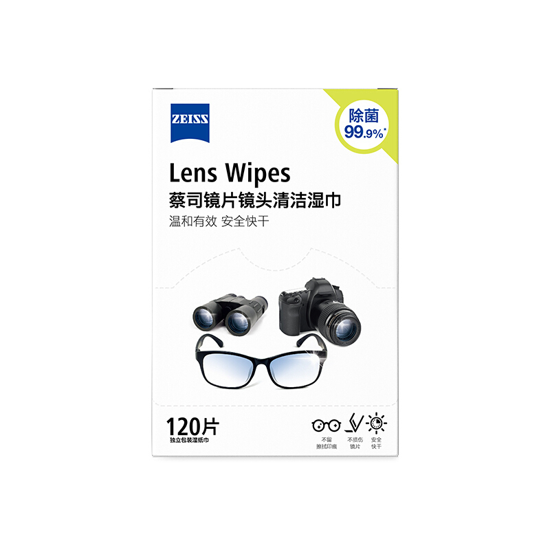 ZEISS 蔡司 镜片镜头清洁湿巾 120片 93元