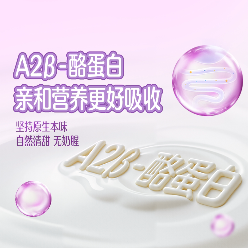 QQ星 yili 伊利 QQ星 A2β-酪蛋白 纯牛奶 31.9元 - 86线报