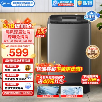 Midea 美的 随心洗系列 MB55V33E 定频波轮洗衣机 5.5kg 灰色 ￥486.44