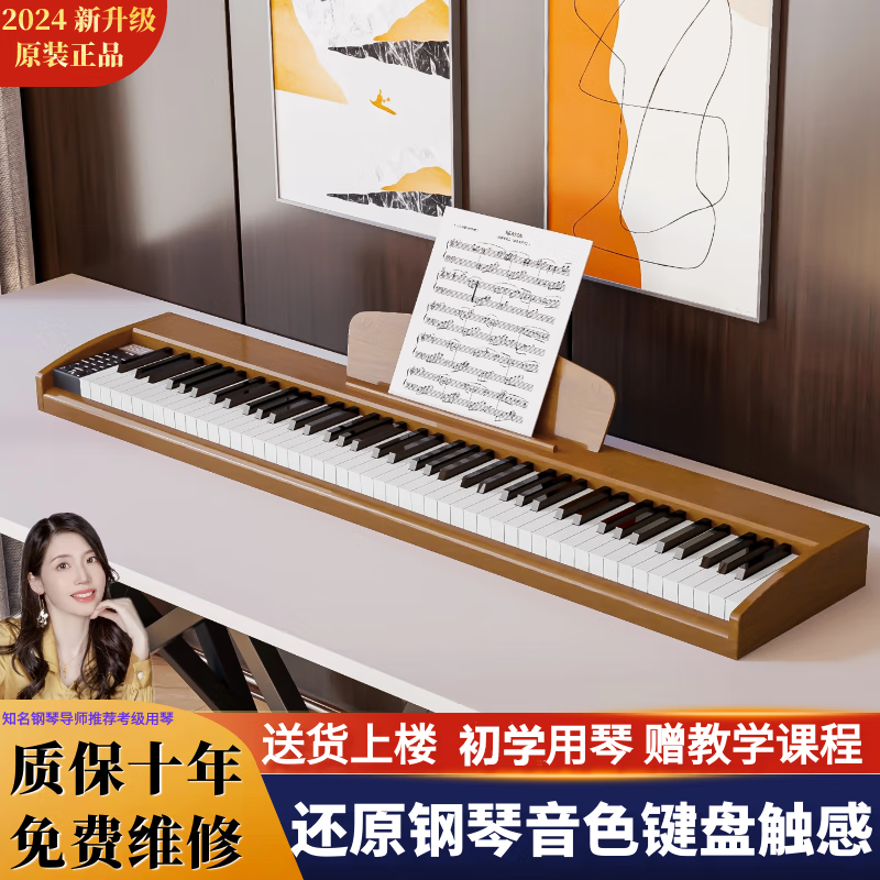 hetitch 海蒂诗便携式电钢琴 88键 B-101-配重力度-单踏-四色可选 549元