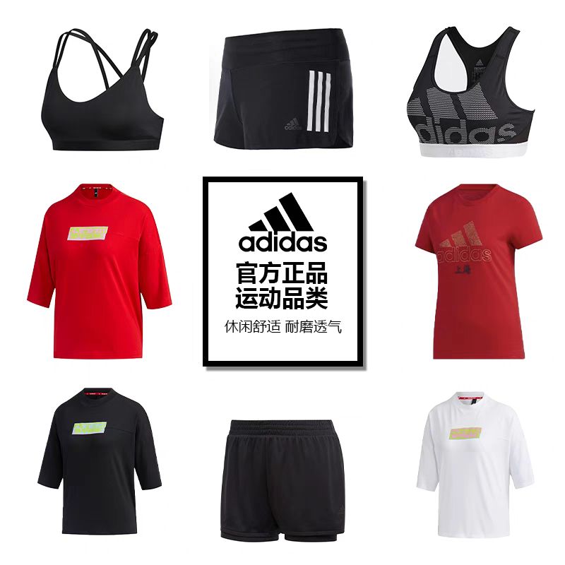 adidas 阿迪达斯 夏季短袖舒适透气速干短裤 多款任选 59元（需用券）