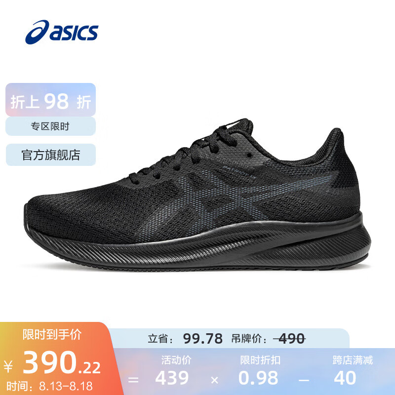 ASICS 亚瑟士 跑步鞋男鞋缓震回弹运动鞋舒适透气耐磨跑鞋 PATRIOT 13 黑色/灰