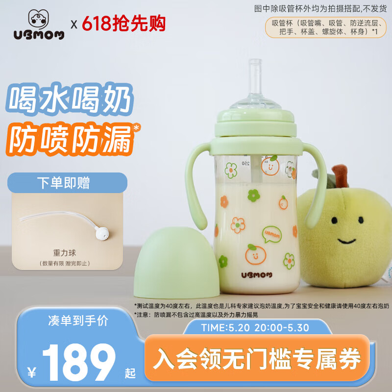 UBMOM 韩国学饮杯吸管杯儿童宝宝水杯吸管奶瓶一岁以上婴儿杯6个月以上 春