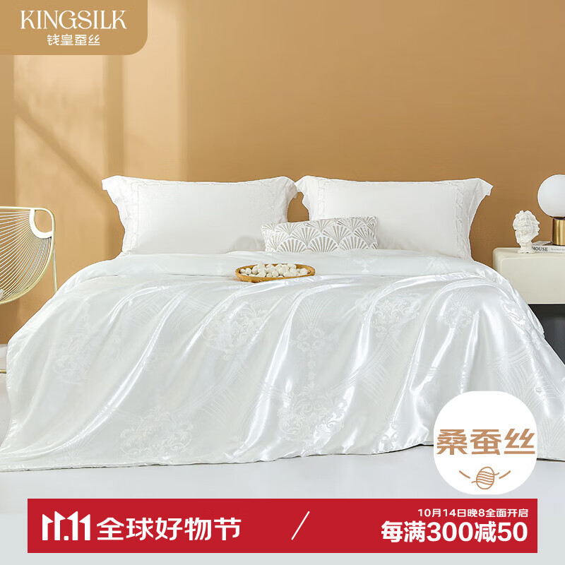 KING SILK 钱皇 鎏金亲肤细腻被 100%桑蚕丝 冬暖被 6斤 200*230cm 白色 469.24元