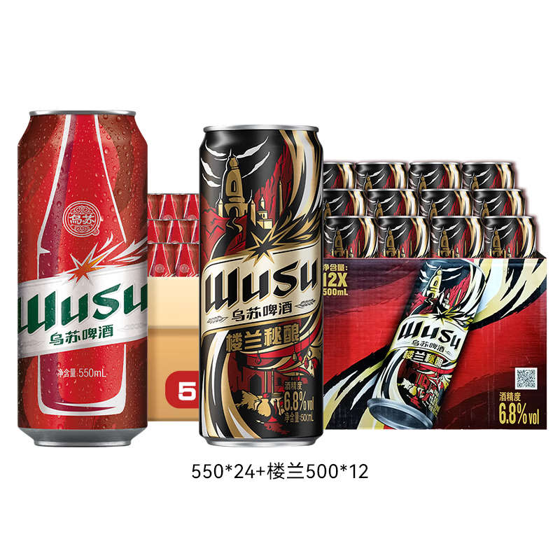 乌苏啤酒 红乌苏550ML*24罐+楼兰秘酿500ml*12罐 121.9元 - 线报酷