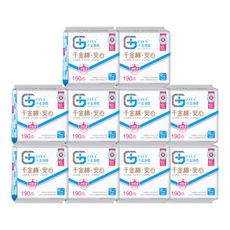 千金净雅 纯棉卫生巾 日用夜用 组合套装 迷你190mm×10包 101.9元（需用券）
