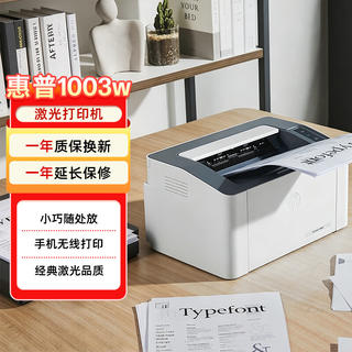 惠普 1003w 无线激光打印机 704.65元 - 86线报 惠普 1003w 无线激光打印机 704.65元 - 86线报
