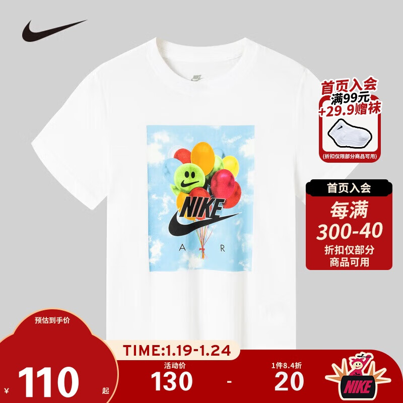 NIKE 耐克 儿童童装短袖T恤上衣 纯白色 120/60(6) 84.5元（需用券）