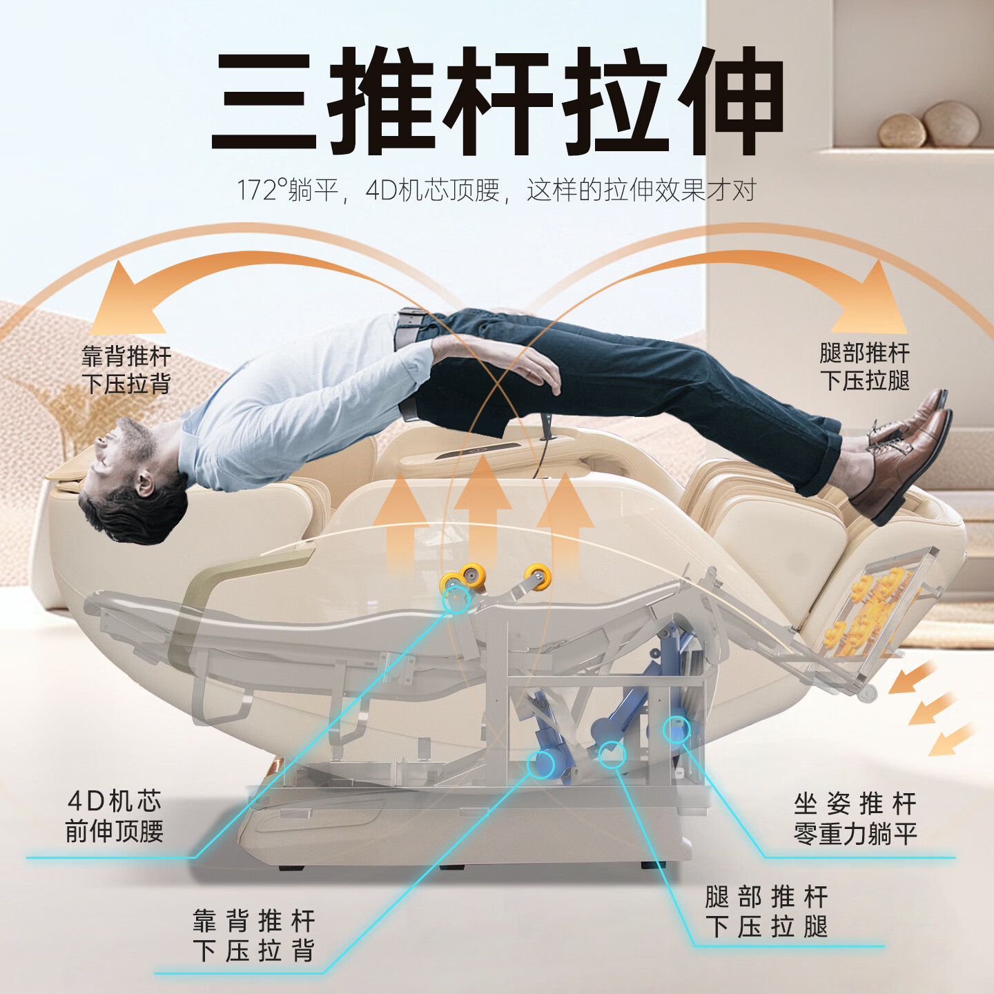 瑞德玛 按摩椅S35 拉伸按摩椅4D机芯+柔性导轨，三推杆拉伸，叠加国补，性