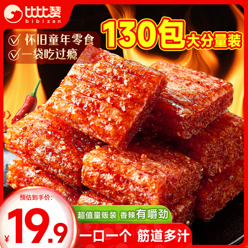 比比赞 大刀肉辣条 456g*2袋 19.9元