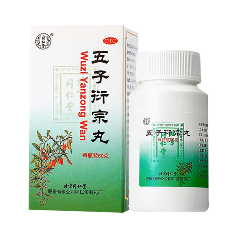 双11预售：北京同仁堂 五子衍宗丸 60g*10盒 155元/件 包邮（需买2件，定金10元