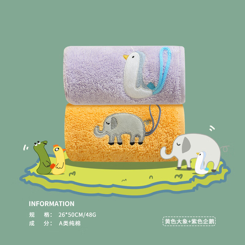 SANLI 三利 吸水洗脸巾 黄色象+紫色鹅 14.9元（需用券）