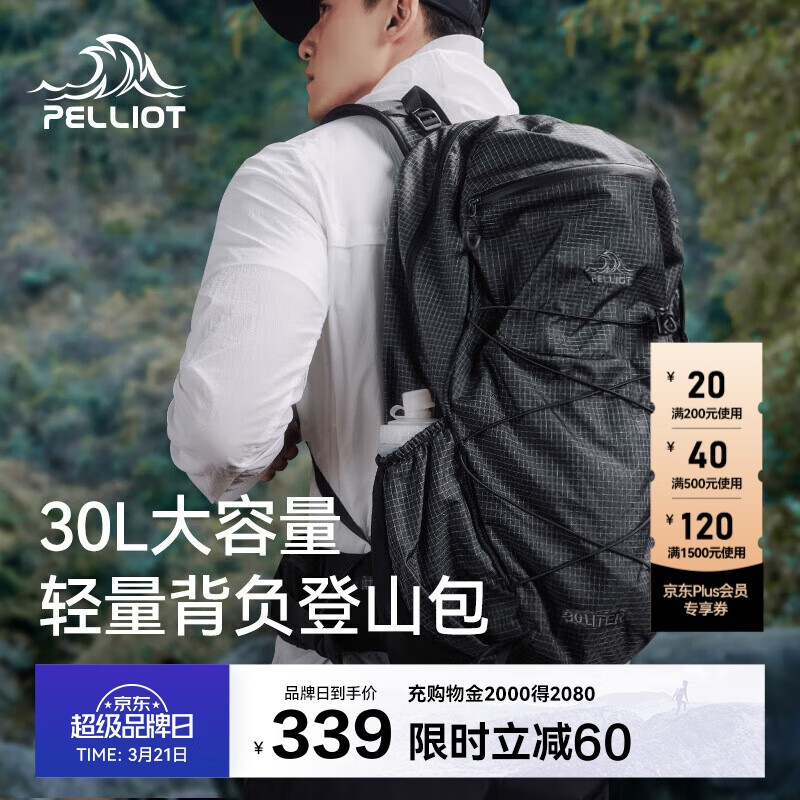 伯希和 PELLIOT 户外登山包徒步背包大容量旅行包轻便男女双肩包16402503深灰30