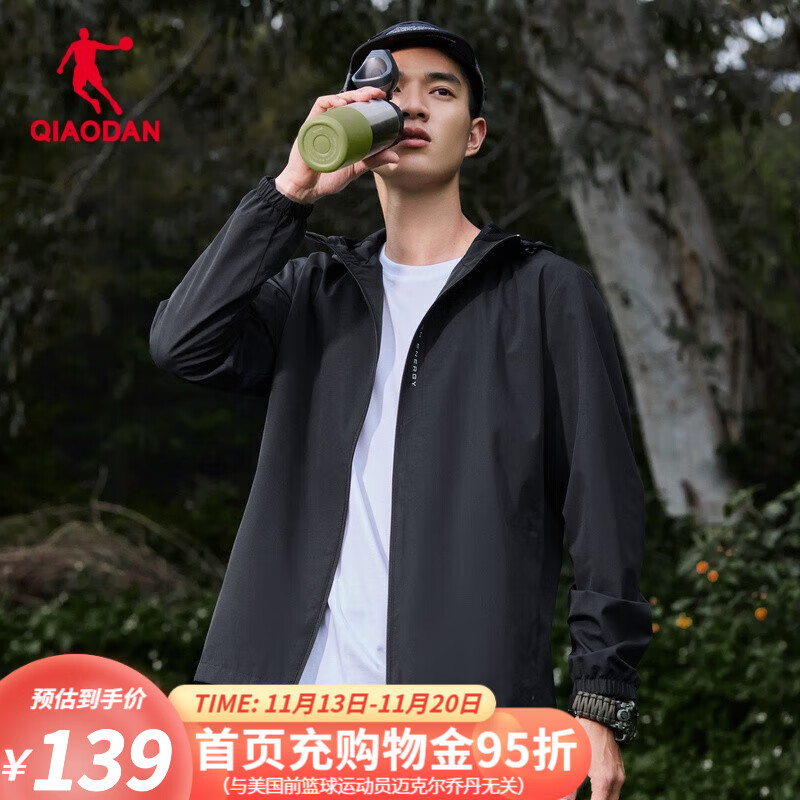 QIAODAN 乔丹 男款梭织风衣外套 139元（需用券）