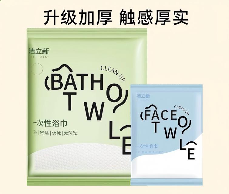 学生加大专用加厚一次性洗脸巾抽取式干湿洁面巾一次性毛巾浴巾 4.81元(需用券)