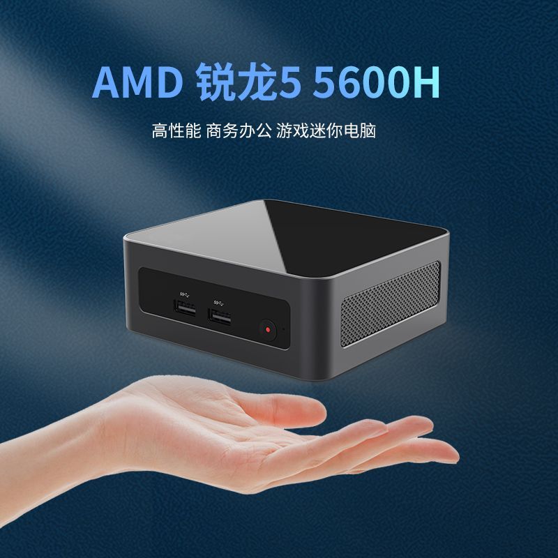 至本 X-JB375 迷你主机 准系统（R5-5600H） 1052.2元（需用券）