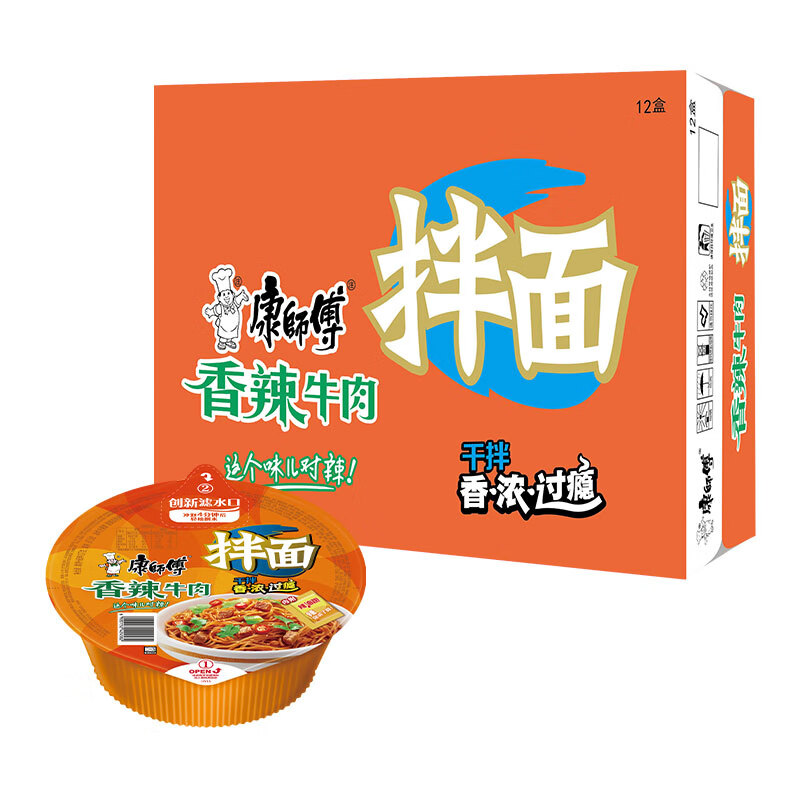 康师傅 ?康师傅 方便面 干拌面 香辣牛肉面127g*12盒 ￥25.97