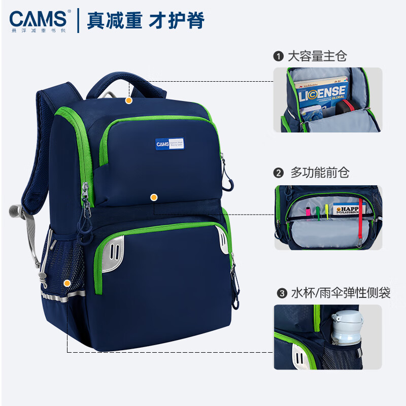 CAMS 【悬浮减重】护脊书包 星云蓝 306元（需用券）