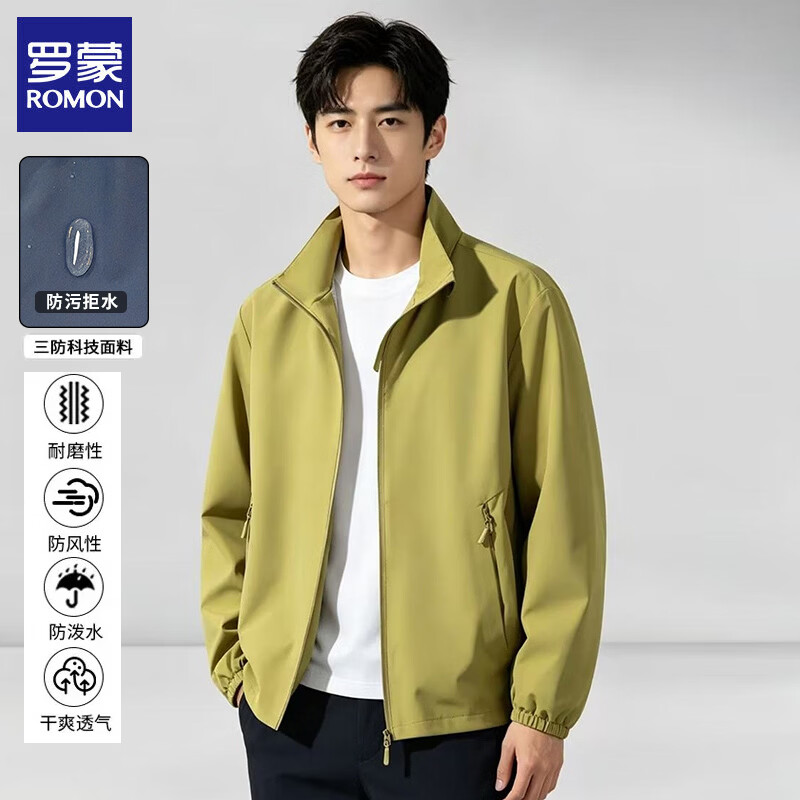 罗蒙 立领防风防水 绿色 XL 男士夹克