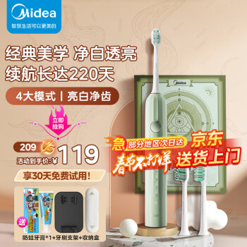 Midea 美的 S5 电动牙刷 薄荷绿 刷头*2 ￥74