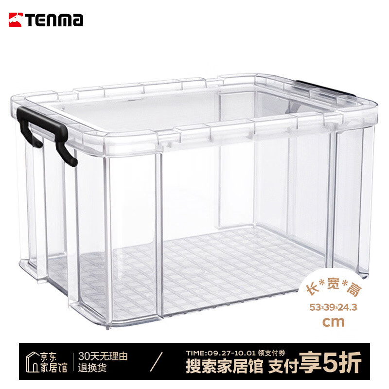 TENMA 天马 劳克斯整理箱 33L 60.3元（需买2件，共120.6元，双重优惠）