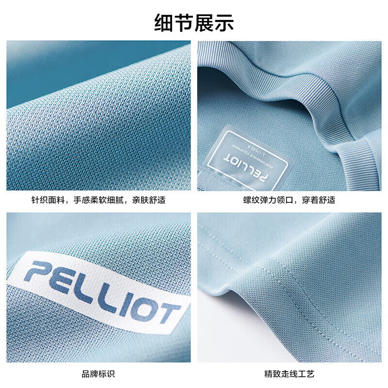 PELLIOT 伯希和 男子速干T恤 111121501 灰蓝色 L 48.11元（需买2件，需用券）