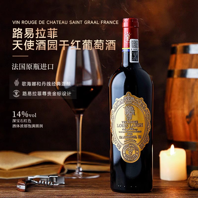 菲特瓦 LOUIS LAFON 菲特瓦 路易拉菲 歌海娜 干红葡萄酒 2022年 750ml*2瓶 礼盒装 