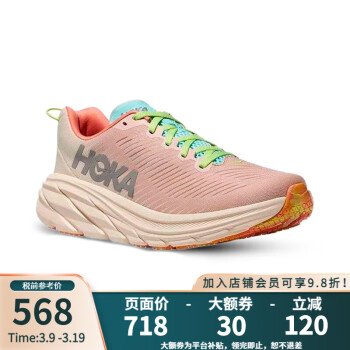 HOKA ONE ONE 林康3减震公路跑步鞋Rincon3 女款-CMV-乳白色/香草色 7 ￥550.12