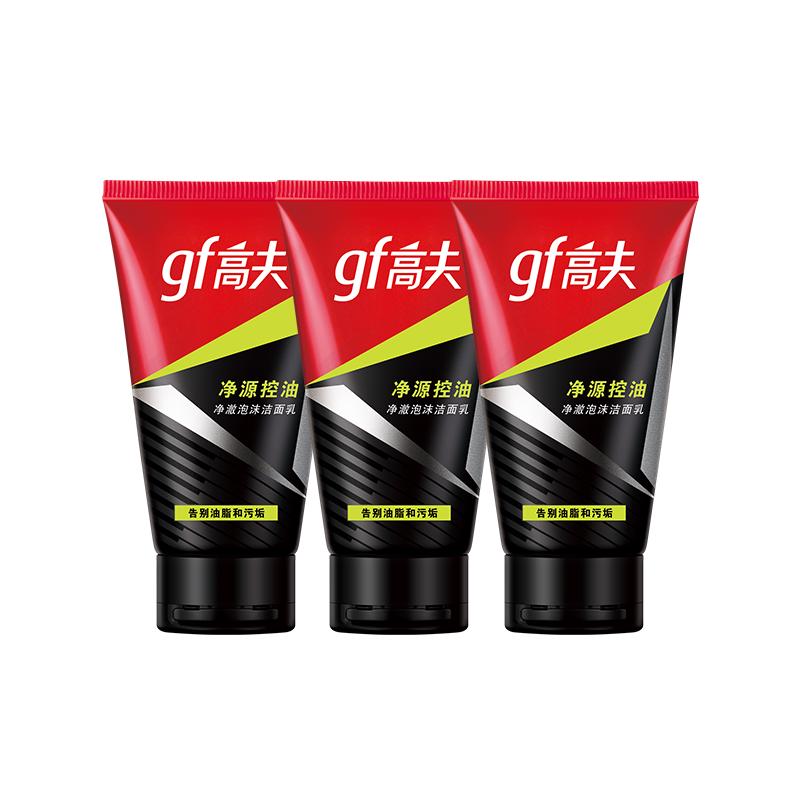 高夫 男士净源控油泡沫洗面奶100g*3 控油去油男士护肤品 55.98元