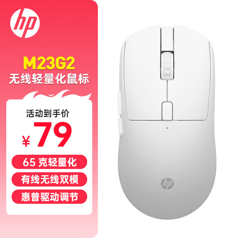 HP 惠普 M23G2无线鼠标双模有线游戏鼠标宏程RGB商务办公苹果笔记本电脑鼠标 