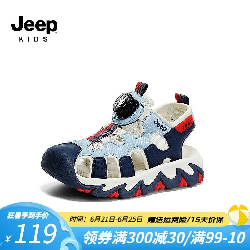 Jeep 吉普 儿童凉鞋包头休闲鞋夏季2023新款软底防滑旋钮扣男女童运动沙滩鞋
