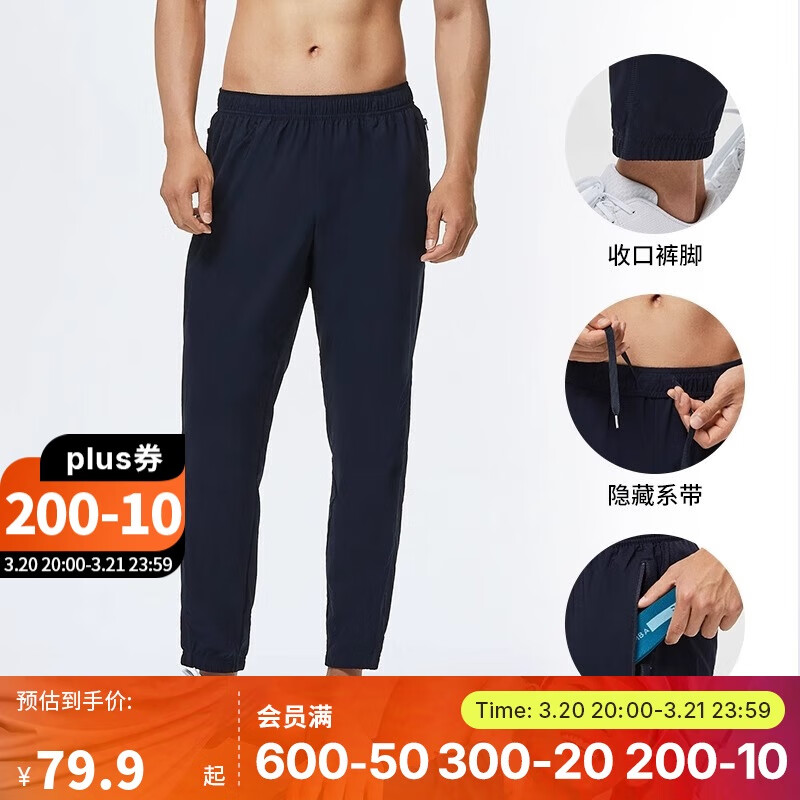 迪卡侬 DECATHLON 运动裤男有氧健身长裤束脚速干运动裤-深蓝色2954991L/W34L32 79.