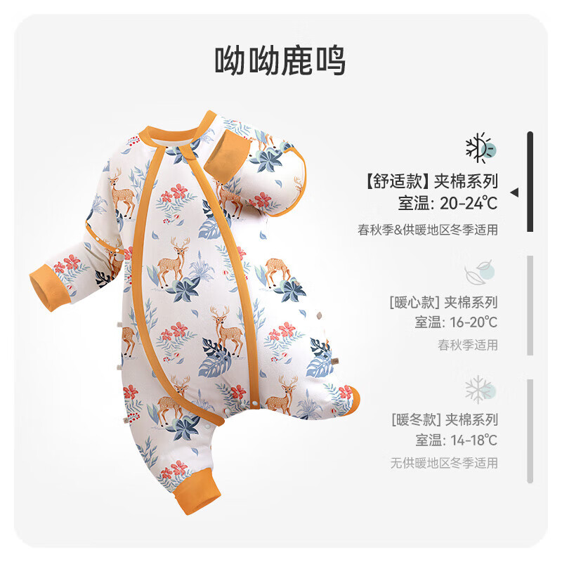 ibaby 恒温婴儿分腿睡袋(20_24℃) 136.4元（需用券）