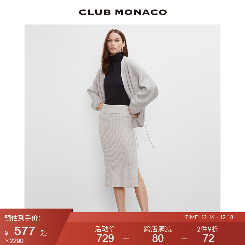 CLUB MONACO 摩纳哥会馆 女装春夏条纹侧开叉长款针织半身裙 462.77元（需买3件