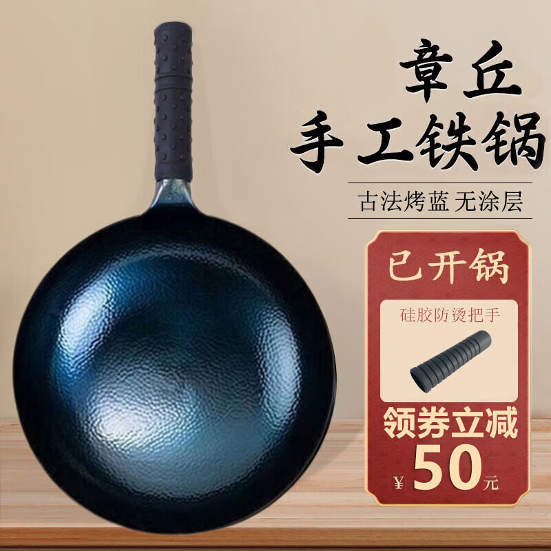 万代传 章丘铁锅 鱼鳞炒锅-单锅（已开锅） 32cm 69元（需用券）