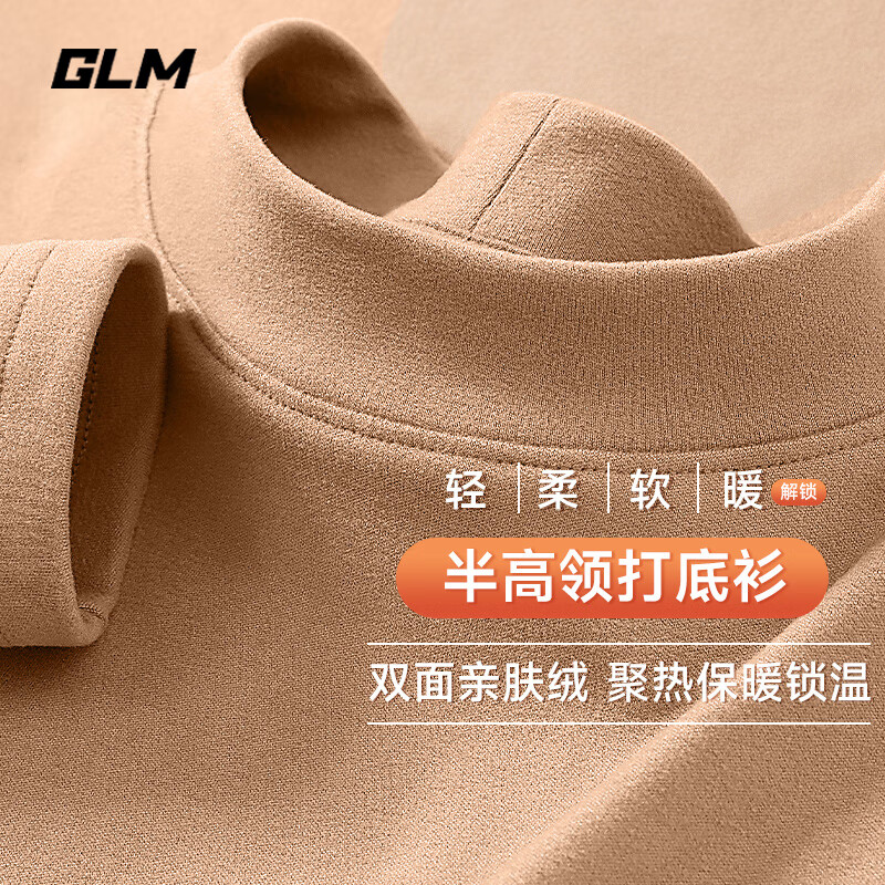 GLM 双面德绒长袖 焦糖 GL纯色 XL 24.62元（需用券）