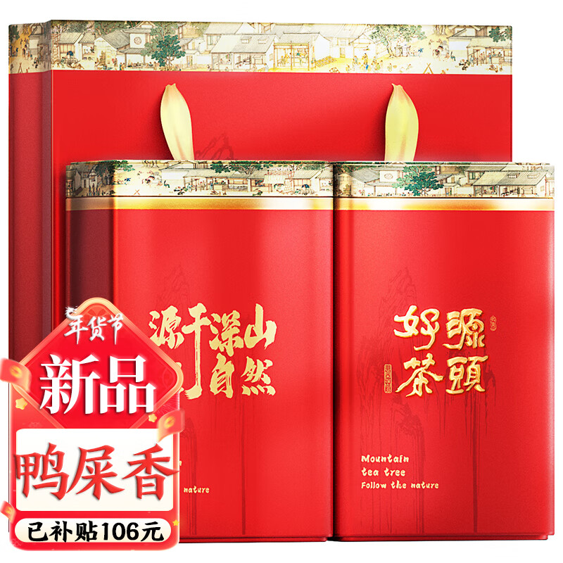 正山顶 茶叶 单枞 潮州鸭屎香单丛茶清香型乌龙茶500g 年货茶叶礼盒 59元