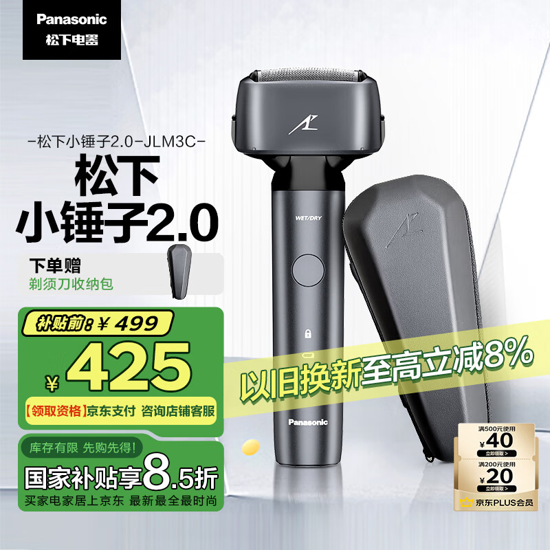 松下 Panasonic 小锤子2.0系列 ES-JLM3CK405 电动剃须刀 极夜黑 ￥369.03