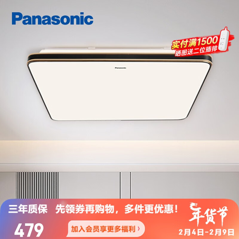 Panasonic 松下 米家智能客厅灯卧室灯LED调光调色高端大气创意吸顶灯适悦光 