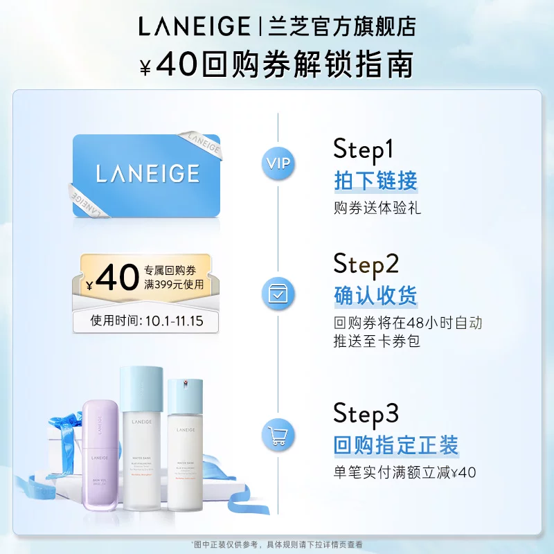 兰芝 致美黄金精华水/乳90ml 29.9元 - 清风线报