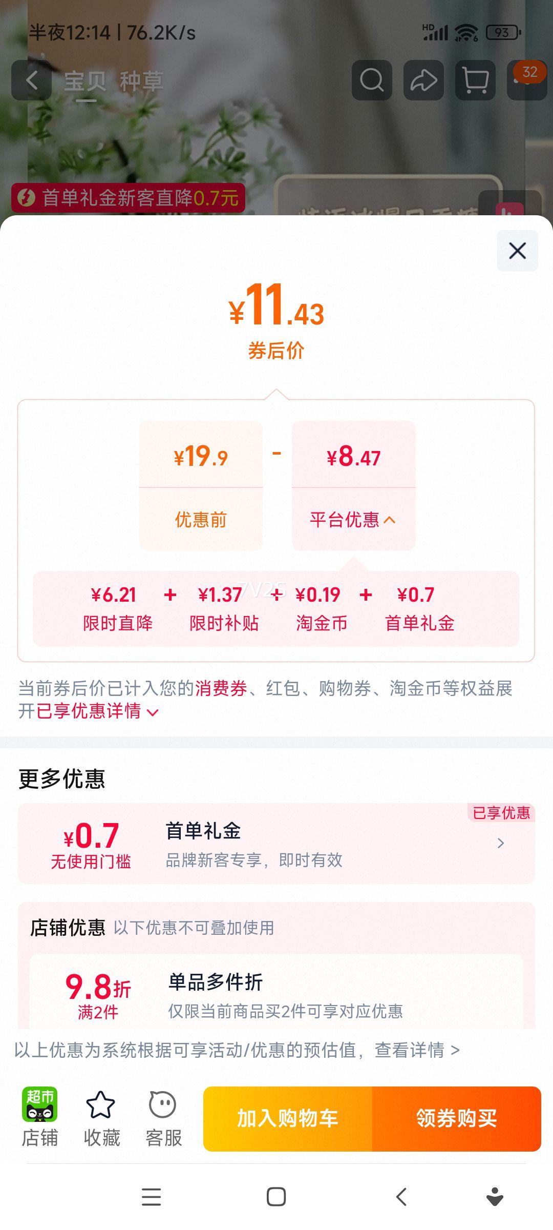 炫迈 冰爆薄荷味 无糖口香糖 40粒×2瓶 11.43元+0.19元淘金币 - 86线报 炫迈 冰爆薄荷味 无糖口香糖 40粒×2瓶 11.43元+0.19元淘金币 - 86线报