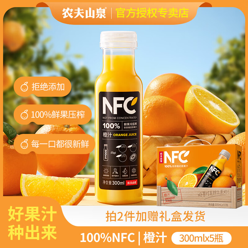 NONGFU SPRING 农夫山泉 NFC果汁 100%鲜榨箱装果蔬汁饮料 鲜果冷压榨 常温保存 