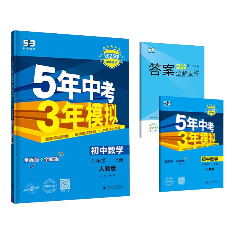 53 初中七年级上册政治练习册 5.94元