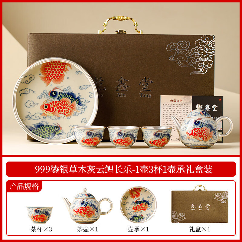 景盏 999鎏银云鲤长乐功夫茶具套装礼盒轻奢一壶 337.29元