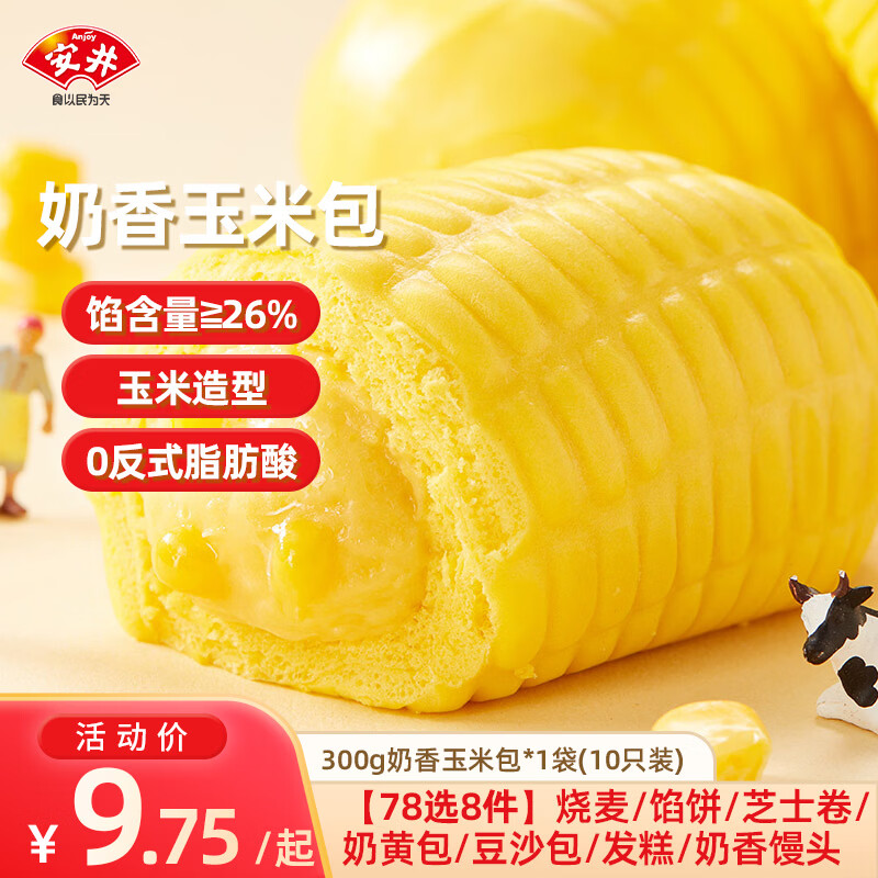 安井 早点奶香玉米包 360g/袋 15元