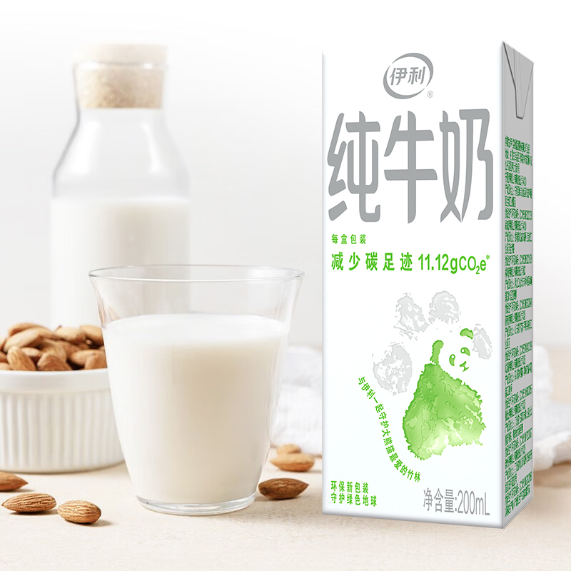 伊利 纯牛奶 200ml*24盒 29.33元包邮(需用券)