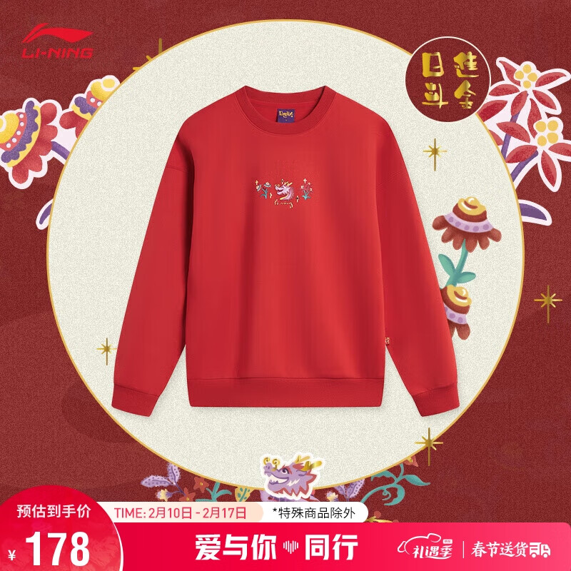 LI-NING 李宁 日进斗金丨钟楚曦同款女子龙年红圆领卫衣2024外套AWDU034 178元（