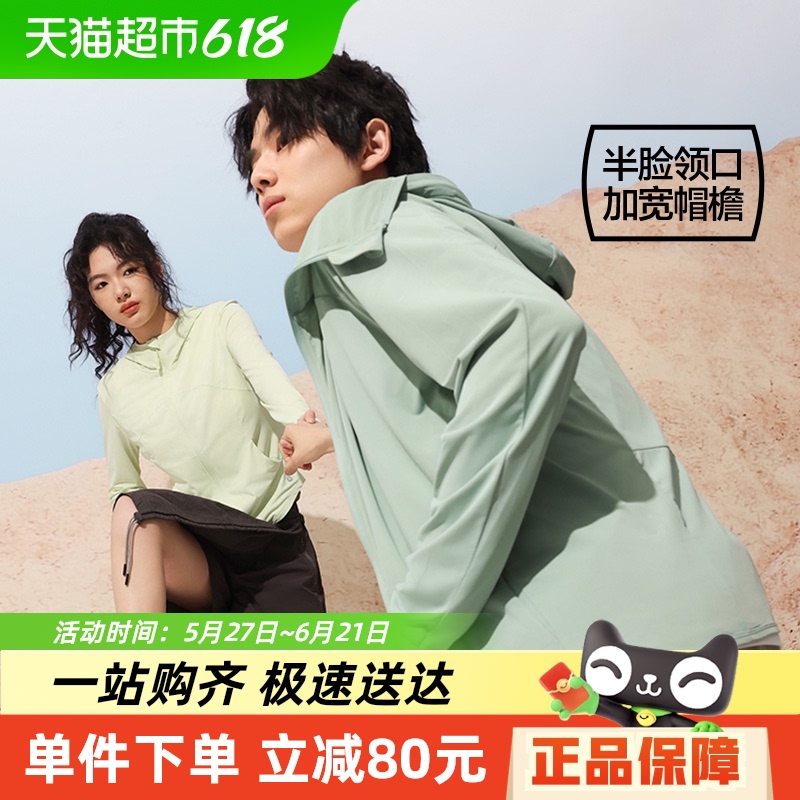 88VIP：有棵樹 24年原紗防曬衣涼感防紫外線防曬服顯瘦速干外套UPF50 59.76元（