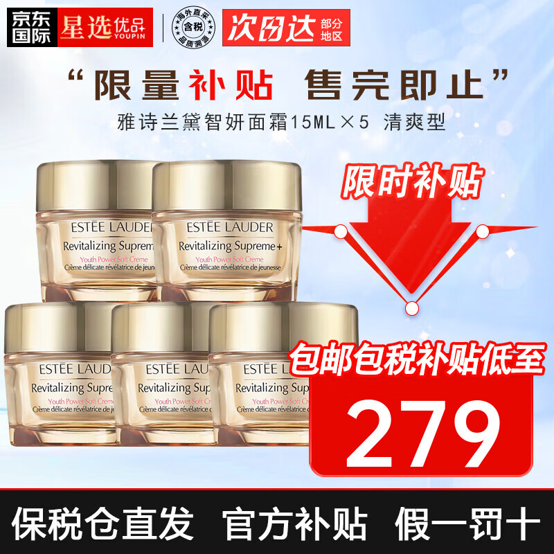 ESTEE LAUDER 雅诗兰黛 娇韵诗（CLARINS）双萃+智妍面霜胶原霜乳霜 补水保湿双