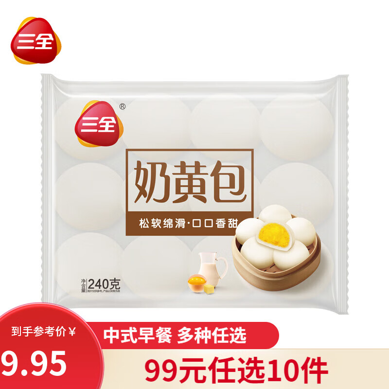 三全 浓香奶黄包 240g 5.9元（需买5件，需用券）